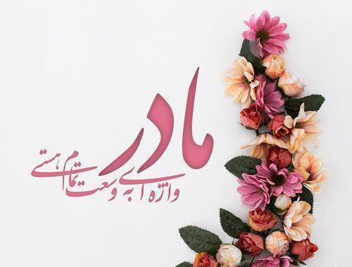 عکس نوشته پدر واژه ای به وسعت تمام هستی