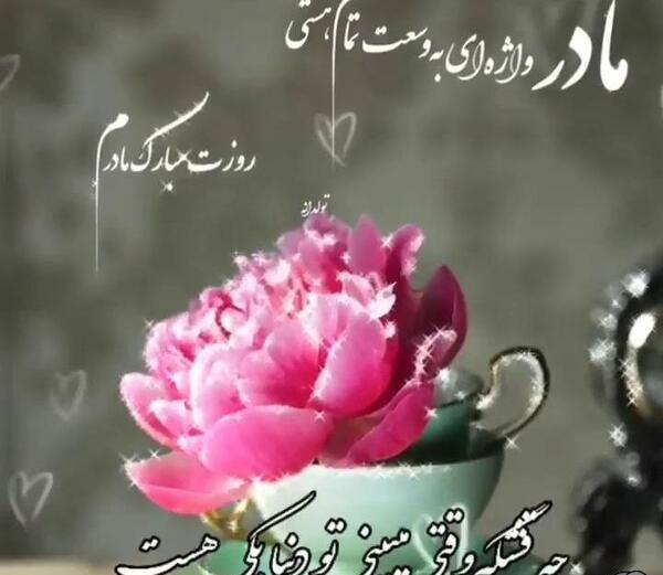 عکس نوشته پدر واژه ای به وسعت تمام هستی