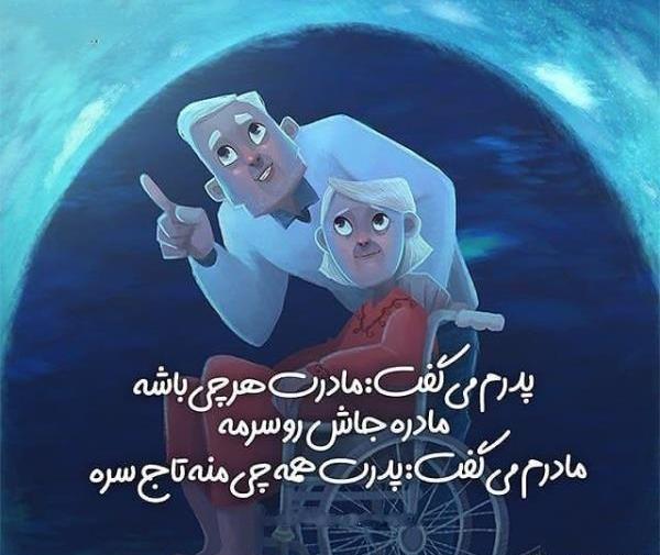 عکس نوشته خانه پدری قطعه ای از بهشت است