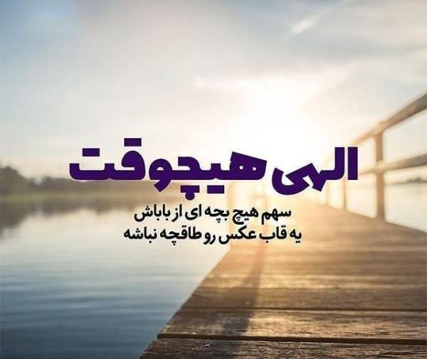 عکس نوشته خانه پدری قطعه ای از بهشت است