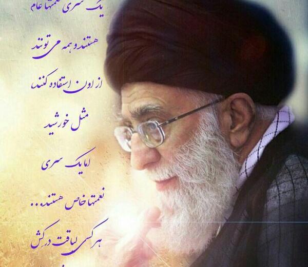 عکس نوشته امام خامنه ای برای پروفایل