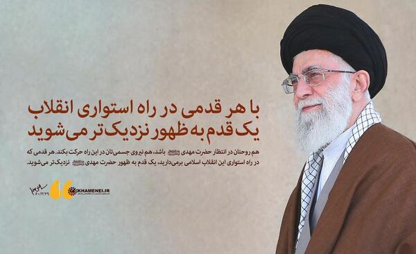 عکس نوشته امام خامنه ای برای پروفایل