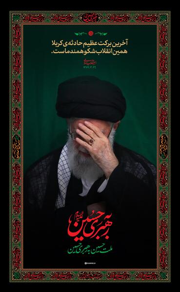 عکس نوشته امام خامنه ای برای پروفایل