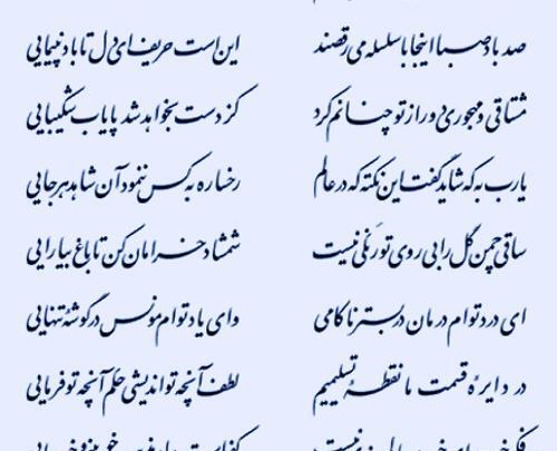 عکس نوشته شعر ای پادشه خوبان