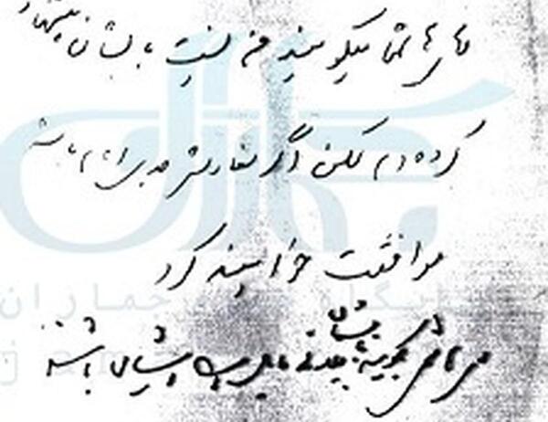عکس نوشته ای بشر از چه گمان کردی