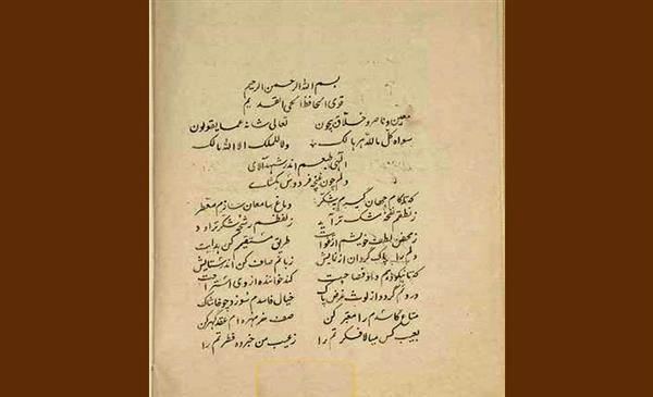 عکس نوشته ای بشر از چه گمان کردی