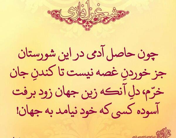 عکس نوشته ای بشر از چه گمان کردی