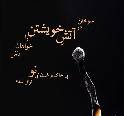 عکس نوشته ای بشر از چه گمان کردی