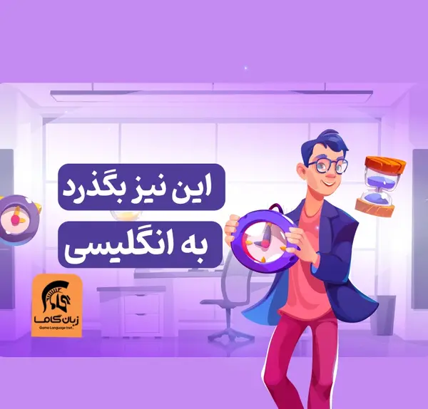 عکس نوشته این نیز بگذرد به انگلیسی