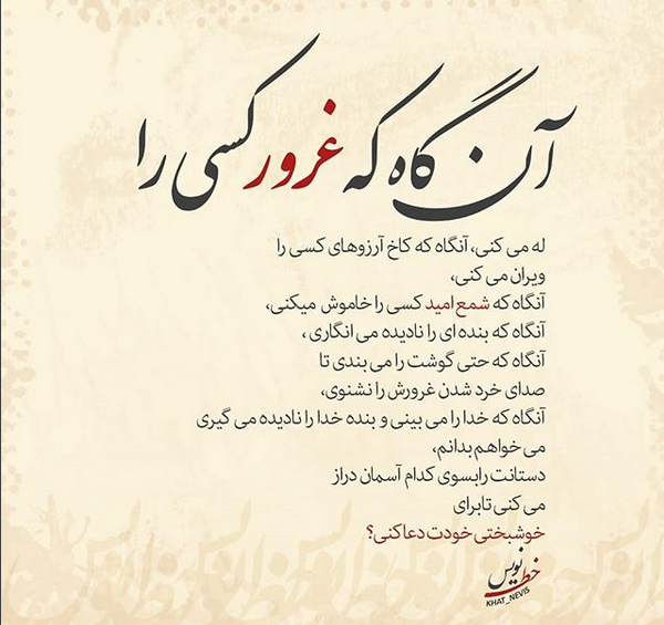 عکس نوشته ی این نیز بگذرد