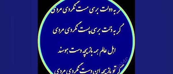 دانلود عکس نوشته این نیز بگذرد