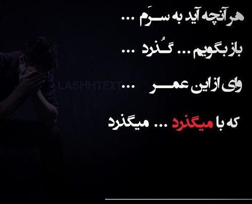 دانلود عکس نوشته این نیز بگذرد