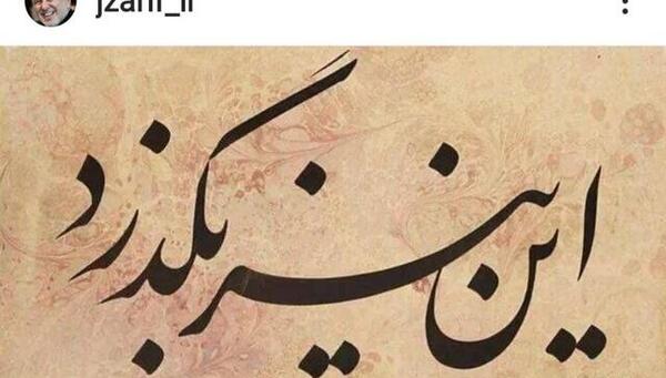 عکس نوشته های این نیز بگذرد