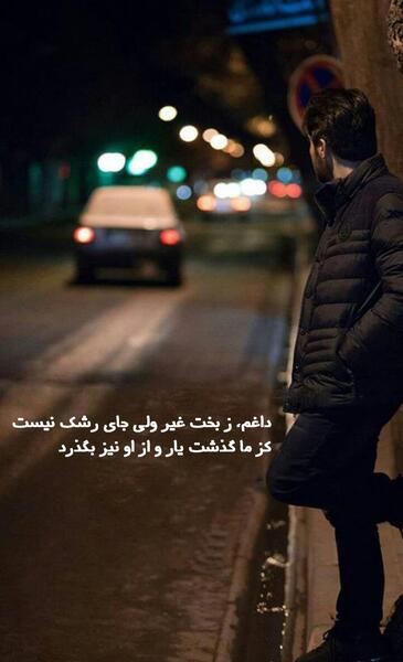 عکس نوشته با متن این نیز بگذرد