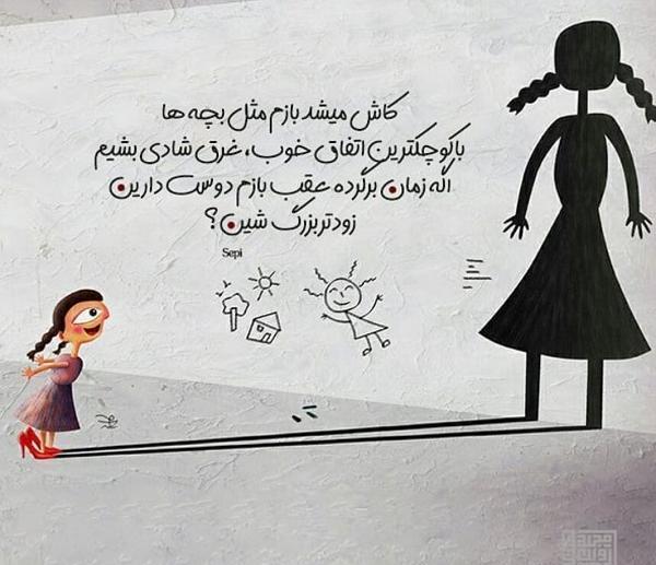 عکس نوشته ای کاش میشد