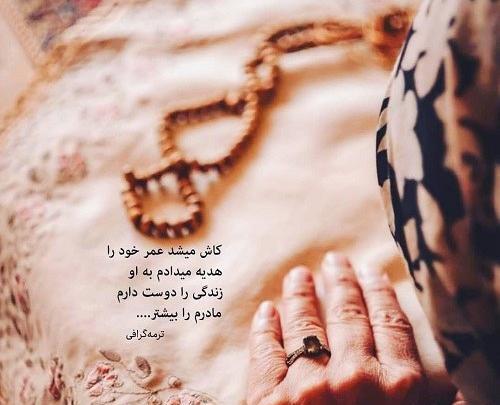 عکس نوشته ای کاش میشد