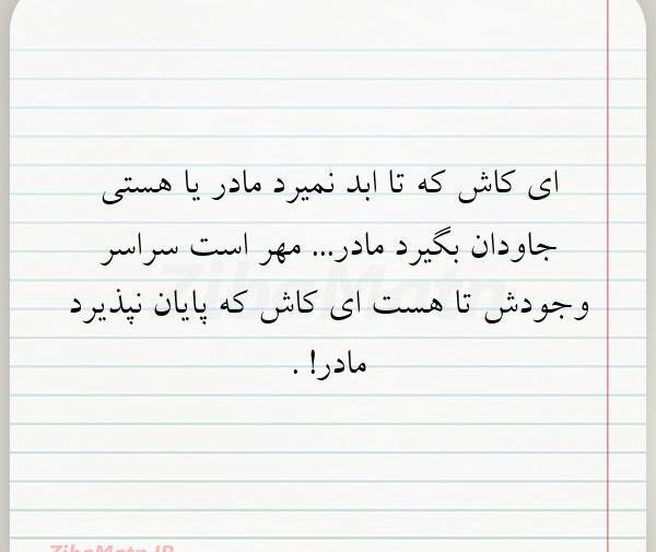 عکس نوشته ای کاش میشد سرنوشت را از سرنوشت