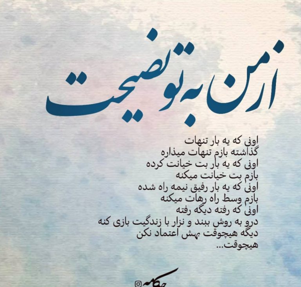عکس نوشته ای کاش میشد سرنوشت را از سرنوشت