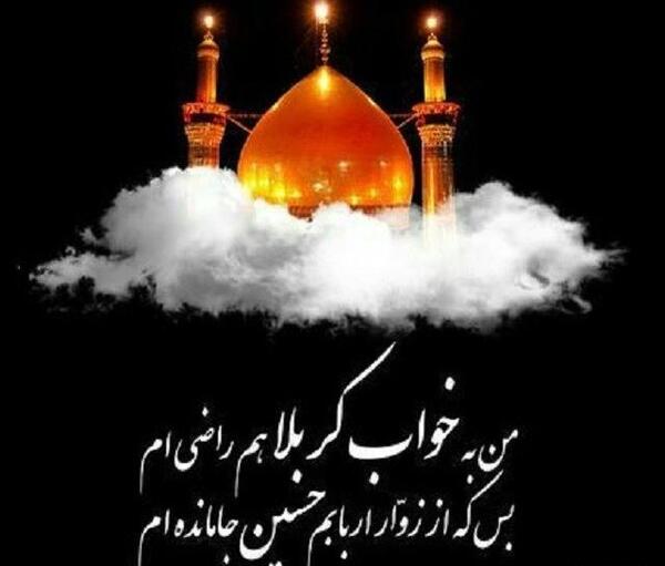 عکس نوشته جامانده های اربعین
