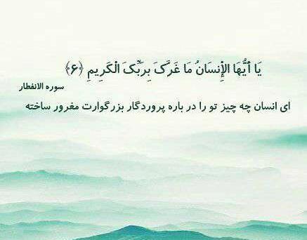 عکس نوشته ای انسان چه چیز تو را مغرور ساخته