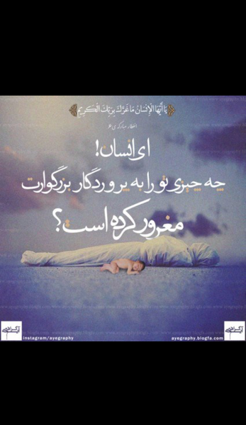 عکس نوشته ای انسان چه چیز تو را مغرور ساخته