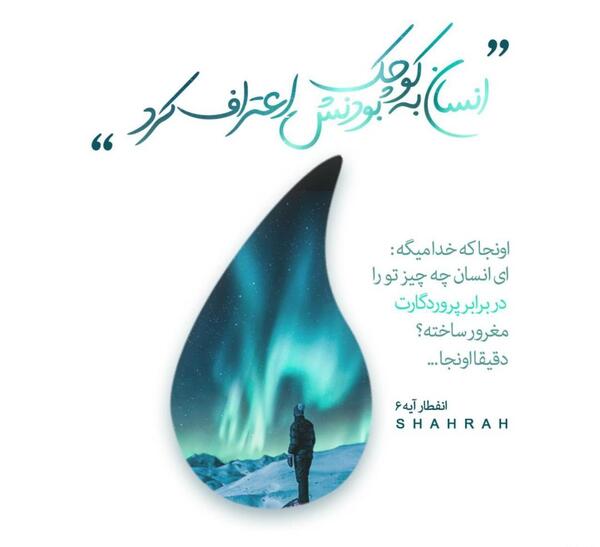 عکس نوشته ای انسان چه چیز تو را مغرور ساخته