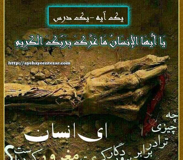 عکس نوشته ای انسان چه چیز تو را مغرور ساخته