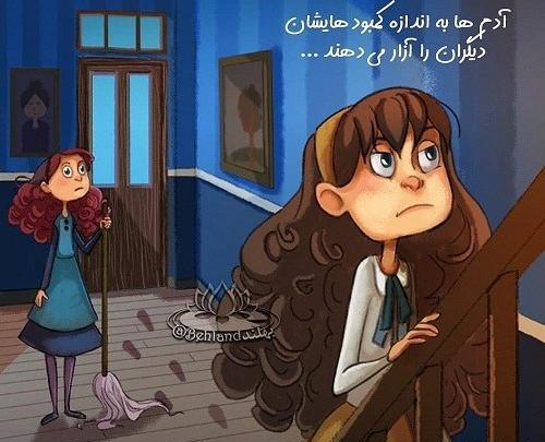 عکس نوشته درباره انسان عقده ای