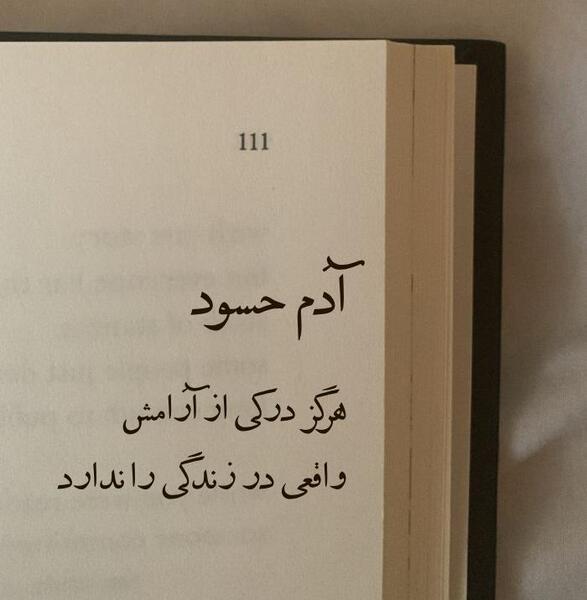 عکس نوشته انسان های عقده ای
