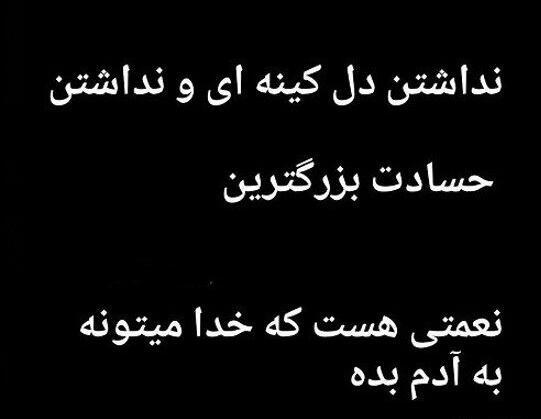 عکس نوشته انسان های عقده ای