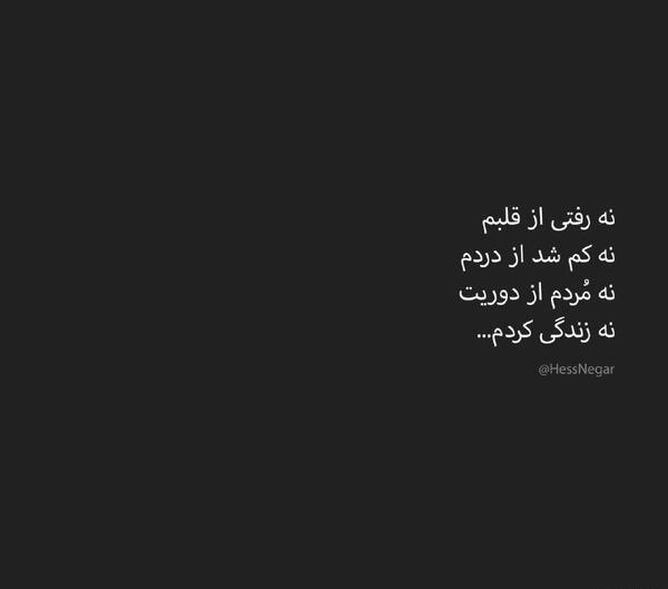 عکس نوشته ای کاش نمیرفتی