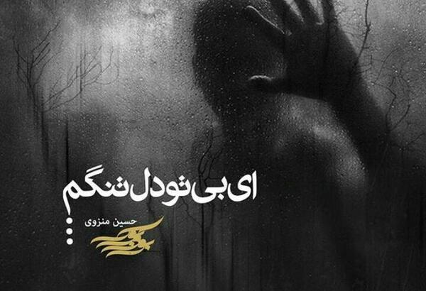 عکس نوشته ای کاش نمیرفتی