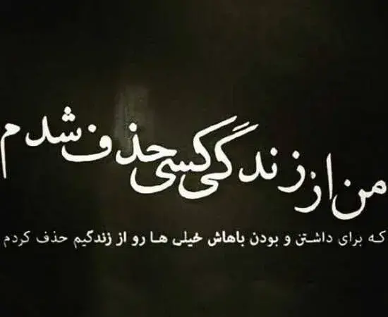 عکس نوشته ای کاش نمیرفتی