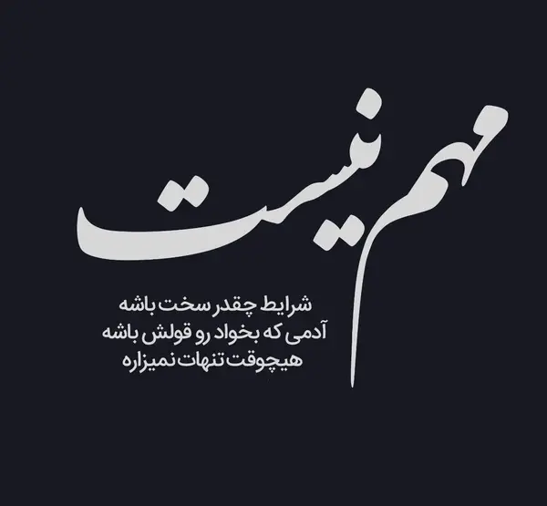 عکس نوشته ای کاش نمیرفتی