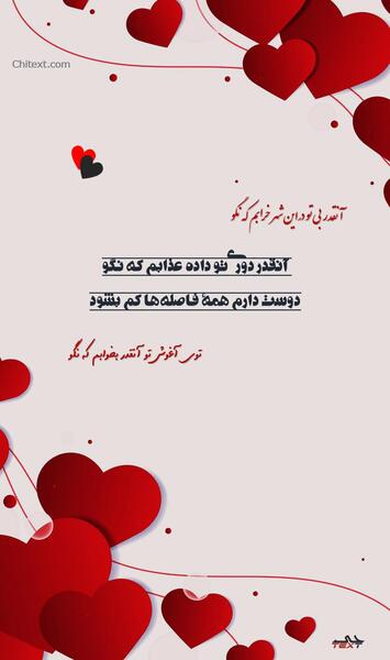 عکس نوشته عاشقانه اینستایی