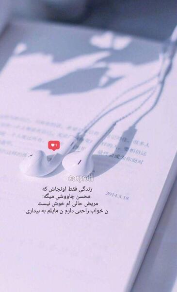 عکس نوشته های اینستاگرامی