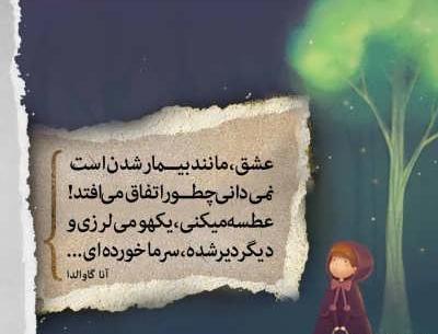 عکس نوشته های اینستاگرامی