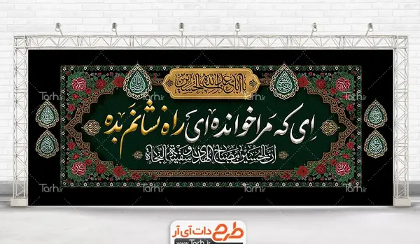 عکس نوشته ای که مرا خوانده ای راه نشانم بده