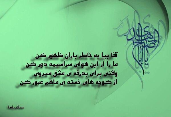 عکس نوشته ای که مرا خوانده ای راه نشانم بده