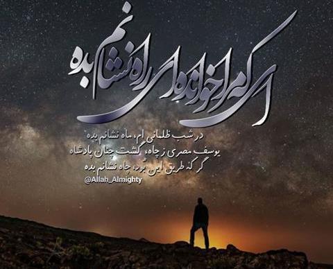 پروفایل عکس نوشته ای که مرا خوانده ای
