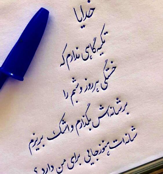 پروفایل عکس نوشته ای که مرا خوانده ای