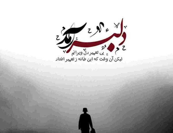 پروفایل عکس نوشته ای که مرا خوانده ای