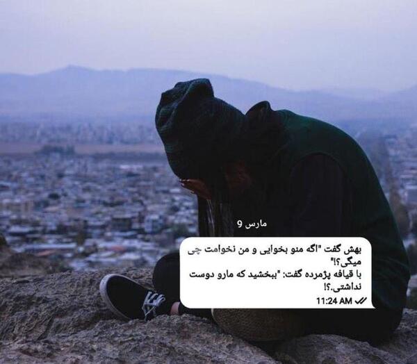 پروفایل عکس نوشته ای که مرا خوانده ای