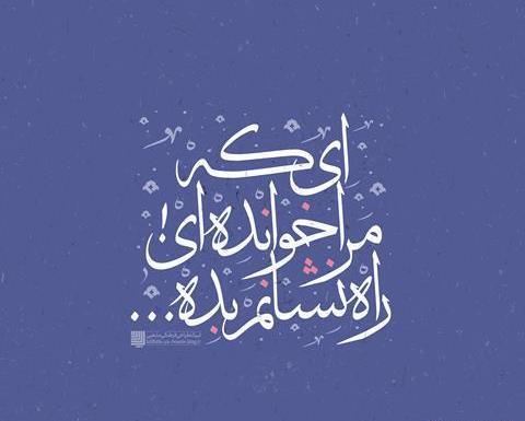 پروفایل عکس نوشته ای که مرا خوانده ای