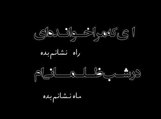 پروفایل عکس نوشته ای که مرا خوانده ای