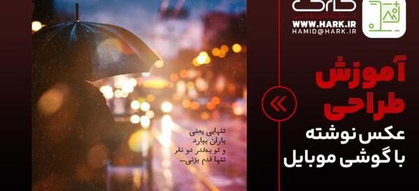 چگونه عکس نوشته اینستاگرامی درست کنیم