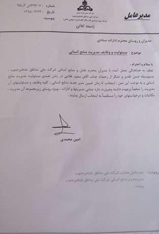 عکس نوشته ای خاک این تن حرامت باد