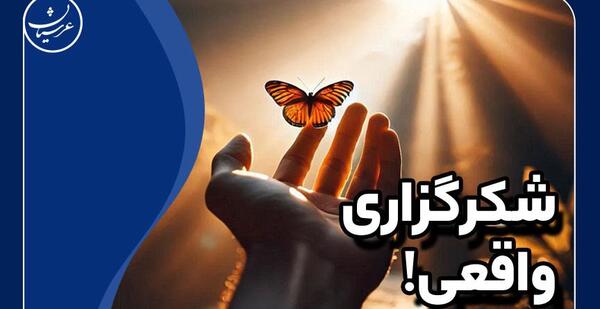 عکس نوشته ای خاک این تن حرامت باد