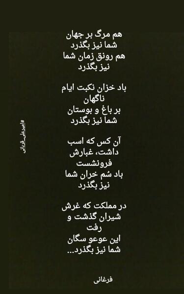 عکس نوشته این عوعو سگان شما نیز بگذرد