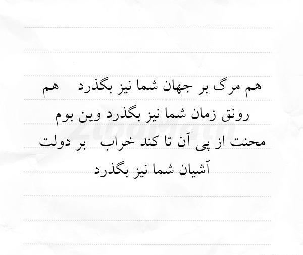 عکس نوشته این عوعو سگان شما نیز بگذرد